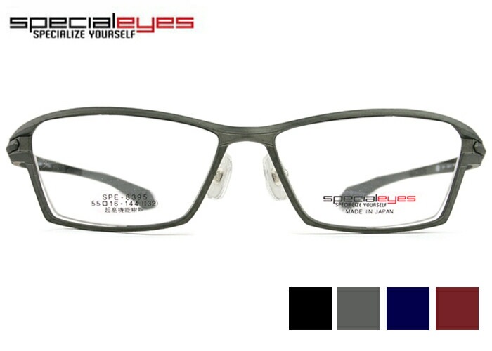 スペシャライズ specialeyes spe-8395 眼鏡 日本製 超高機能樹脂 ナイロール ハーフリム 大きい スポーティ