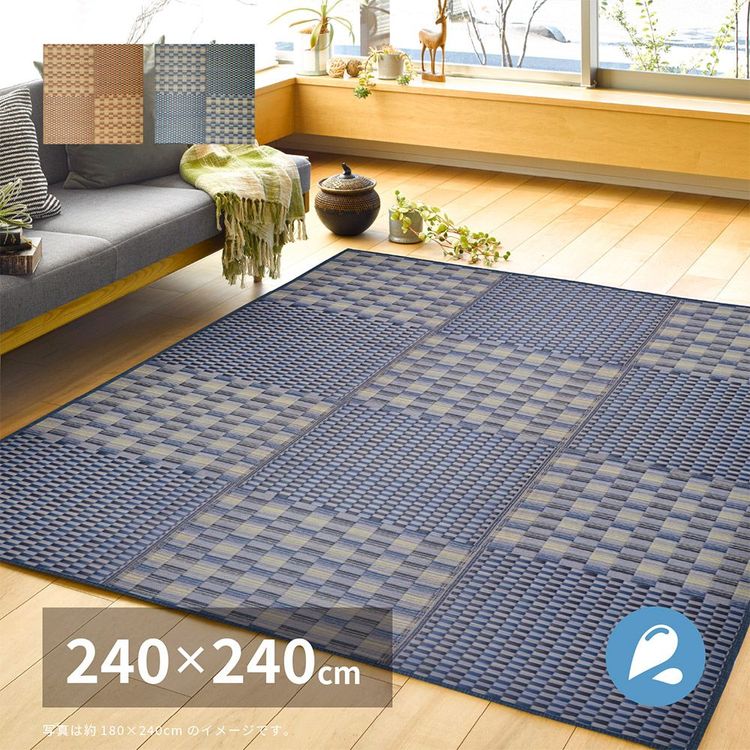 ラグマット 撥水 240×240cm 夏 い草 畳マット