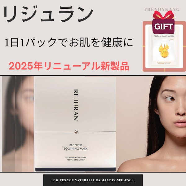 Qoo10] リジュラン ターンオーバーマスク ヒーリングマスク