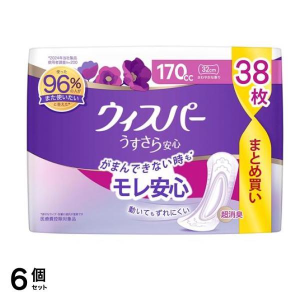 うすさら安心 170cc さわやかな香り 38枚入 6個セット