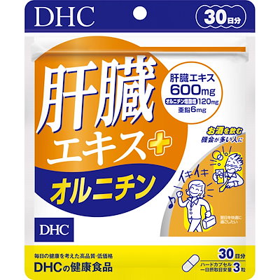 他サイト： DHC 肝臓エキス+オルニチン 30日分 (90粒)の商品画像
