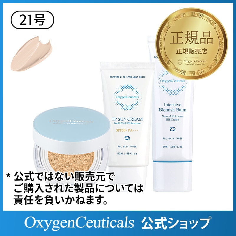 [SUN+ BB+クッション]水光肌メイクセット 21号