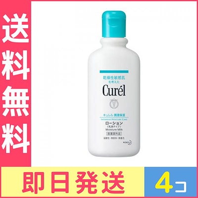 キュレル ローション 220mL (ボトル) 4個セット 490130121...のサムネイル