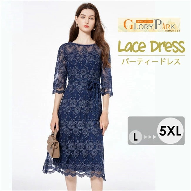 ベストセラードレス 大人 ピアノ 発表会 演奏会用ドレス 演奏会 イブニングドレス 結婚式 母親 ピアノ発表会 中学生 パーティードレス 発表会ドレス 刺繍 総レースドレス 濃紺 ミモレ丈 五分袖 ダ