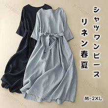 【本日限定】 シャツワンピース ロングワンピース ワンピース レディース 夏 シャツ ロング かわいい 韓国ファッション