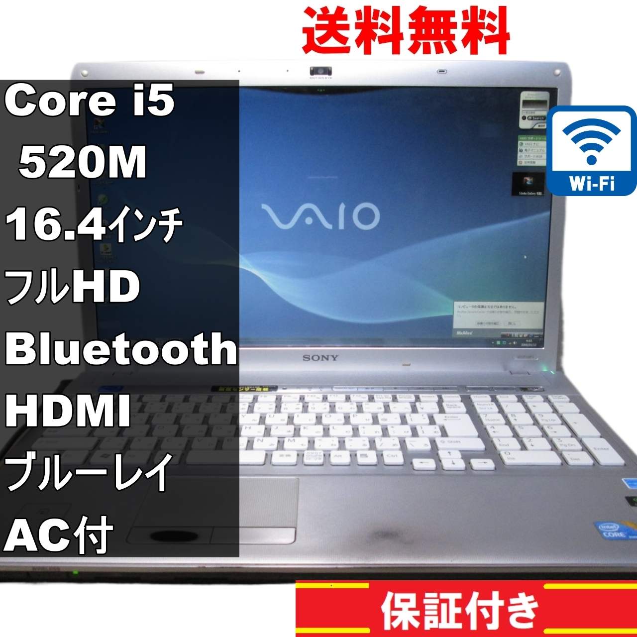 VAIO VPCF118FJ【Core i5 520M】　【Windows7】ブルーレイ／Bluetooth [91711]