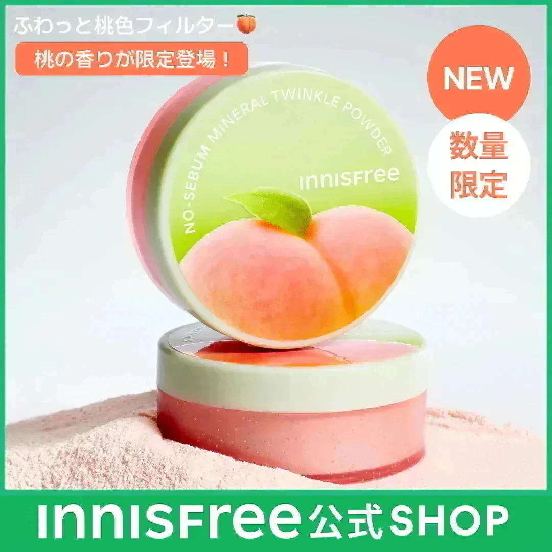 Qoo10] イニスフリー 【限定商品 無くなり次第終了】ノーセバム