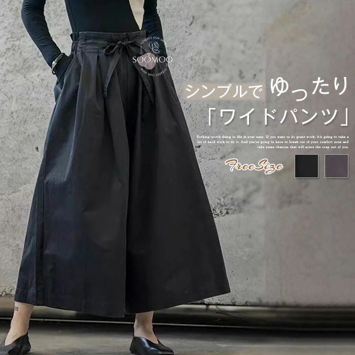 【20点セット】無料ワイドパンツ レディース ガウチョパンツ 春夏 フレアパンツ 無地 ワイド パンツ フロントタック ボトムス Aライン ロング フレア ズボン ウエストゴム 体型カバー ゆったり