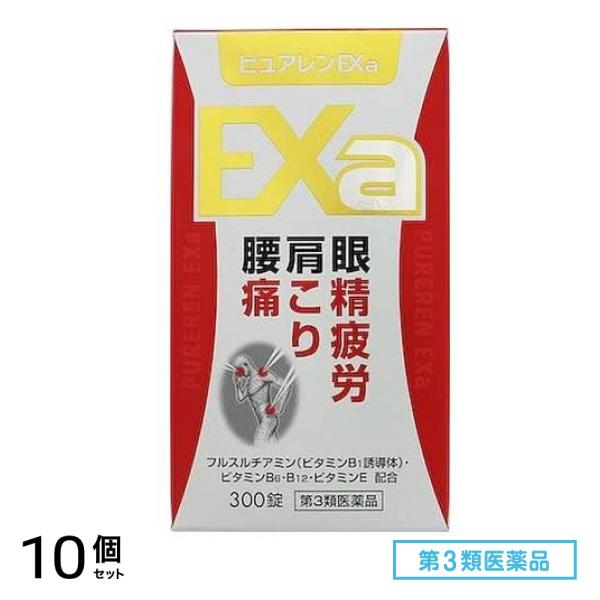 第３類医薬品 ピュアレンEXa 300錠 10個セット