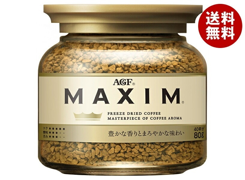AGF マキシム 80g瓶＊24本入＊(2ケース)