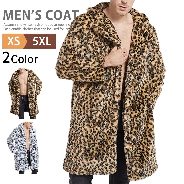 ロッグコート メンズ ヒョウ柄 毛皮コート 暖かい コート ファーコート レオパード ボア ジャケット 防寒 長袖 ジップアップ ボアパーカー ブルゾン メンズコート ファージャケット おしゃれ 大き