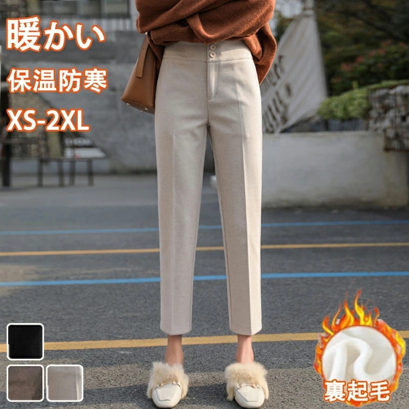 【本日限定】長ズボン ロングパンツ ジョガーパンツ ボトムス パンツ テーパードパンツ スティックパンツ 大人服 裏起毛 秋冬 大人用 レディース 女性用 防寒対策 シンプル おしゃ
