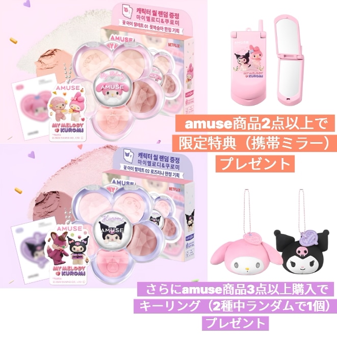 新品未開封　顔厳選マイメロホテルフロリア韓国限定 サンリオ - サンリオ <マイメロディ> アクリルスタンド 韓国限定