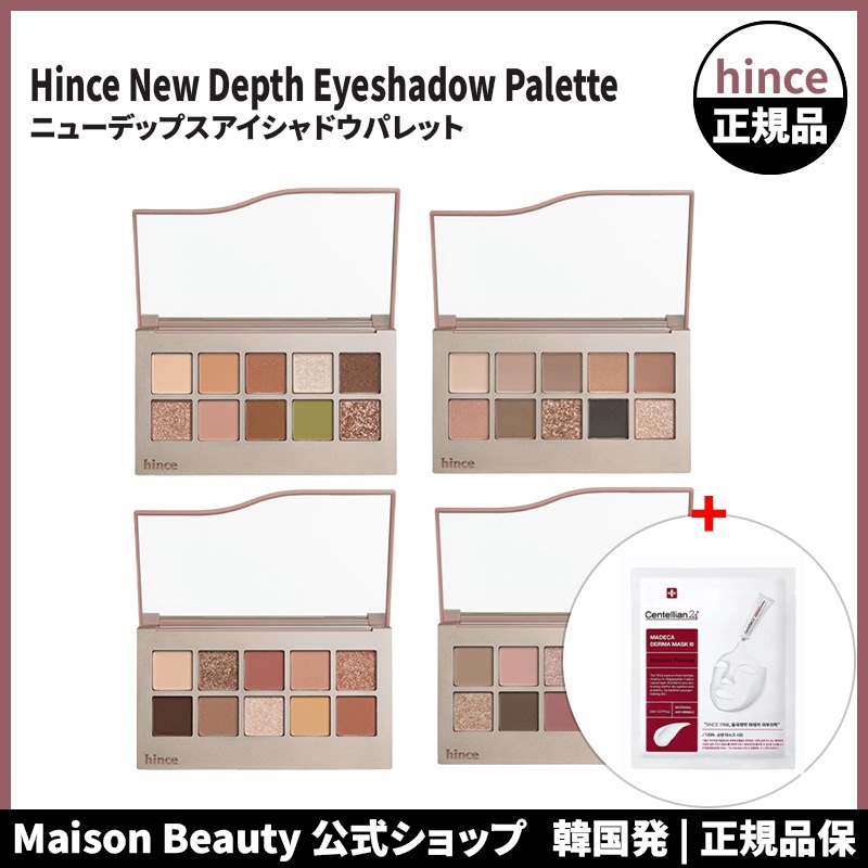 Hince ヒンス アイシャドウ ニューデップスアイシャドウパレット