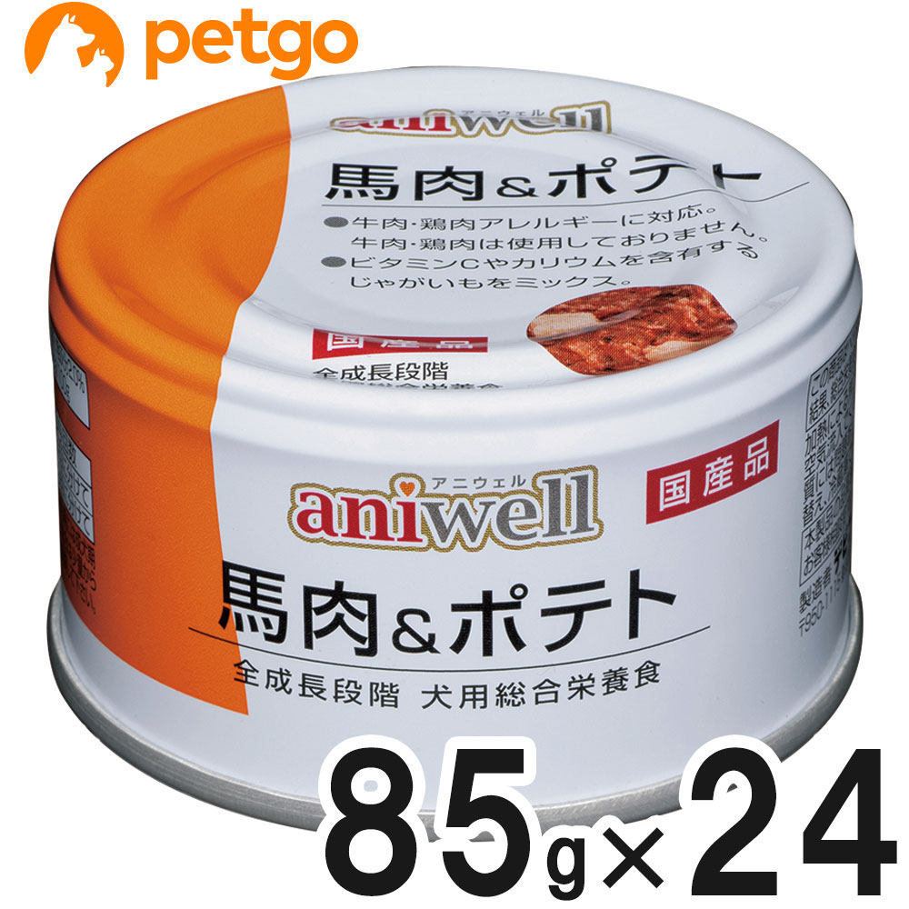 アニウェル 馬肉＆ポテト 85g×24缶【まとめ買い】