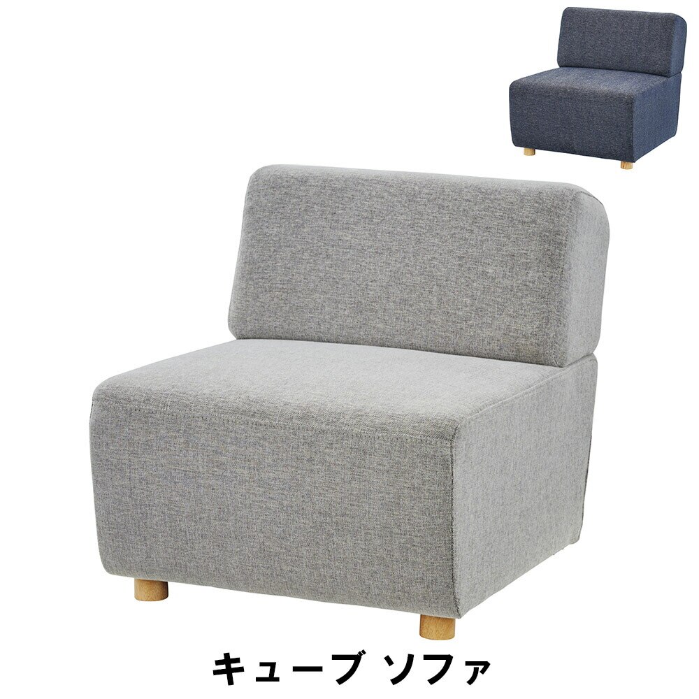 ソファ 幅65 奥行88 高さ69 座面高41cm インテリア ソファ ソファベッド 1人掛け