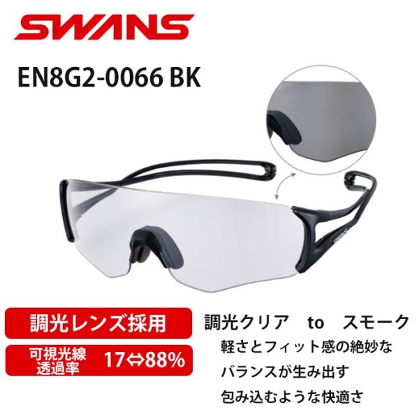 サングラス E-NOX EIGHT8 G2 EN8G2-0066 野球 スポーツ ジュニア テニス ゴルフ UVカット 99％ メンズ レディース 子供 ブランド 高校野球対応