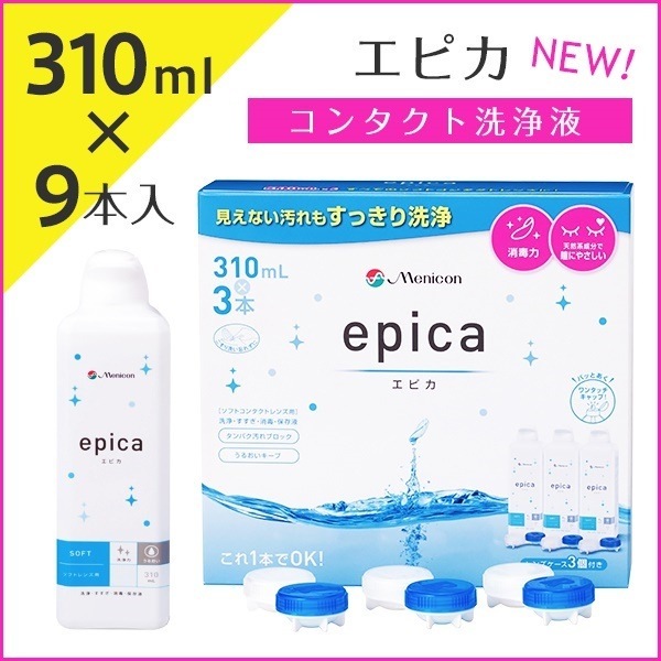エピカ 3箱セット (310ML 9本入)