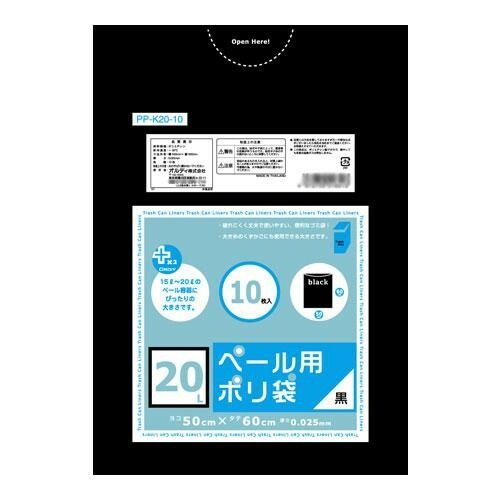 オルディ プラスプラスペール用20L 黒10Px100冊 561321