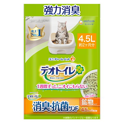 他サイト： 【強力消臭】デオトイレ 消臭・抗菌サンド [ニオイ菌99.9%抑制] 4.5L [猫砂] システムトイレ 猫用【Amazon.co.jp限定】の商品画像