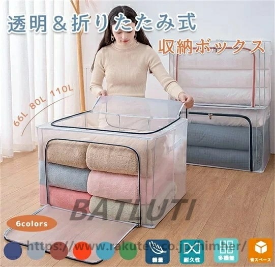 高品質保証！折りたたみ収納ボックス２個セットフタ付き66Lふた付き 透明収納ケース 整理整頓 衣替え クローゼット積み重ね 小物入れ 収納箱 大容量 衣類 洋服 雑誌 おもちゃ 収納 おしゃれ カラー