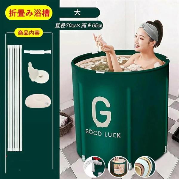 バスタブ 浴槽 ポータブルバスタブ 折り畳み浴槽 大人の子供SPA 湯船 お風呂 水風呂 プール キャンプに 持ち運び浴槽 ビニールプール 家庭用 バケツ