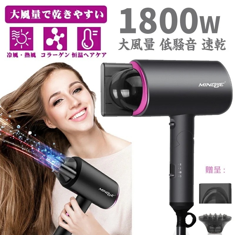 每日更新新登場 ヘアドライヤー 大風量 温度調整 軽量 3段階調整 速乾 恒温 ヘアケア 折り畳み マイナス70
