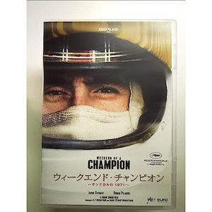ウィークエンドチャンピオン モンテカルロ 1971 DVD