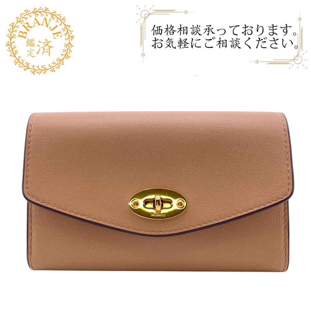 ミディアム ダーリーウォレット ターンロック レザー 二つ折り財布 ベージュ ブランド 22,436円