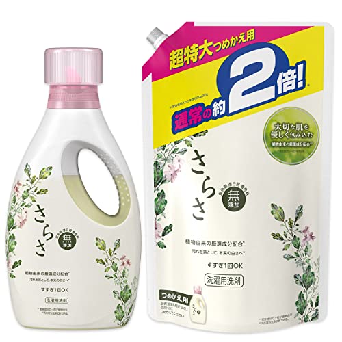 さらさ 【まとめ買い】 無添加 植物由来の成分入り 洗濯洗剤 液体 本体 850g + 詰め替え 超特大 1640g (約2倍)