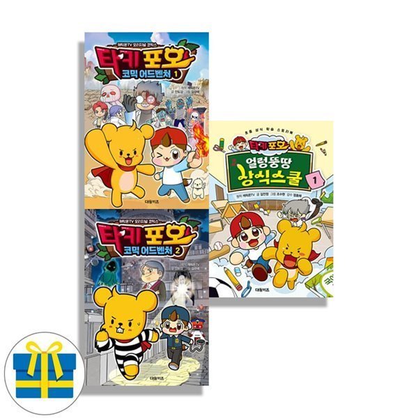 (全集) タキポオ からっぽ常識スクール1 +コミックアドベンチャー 1 2セット 全3巻 5,907円