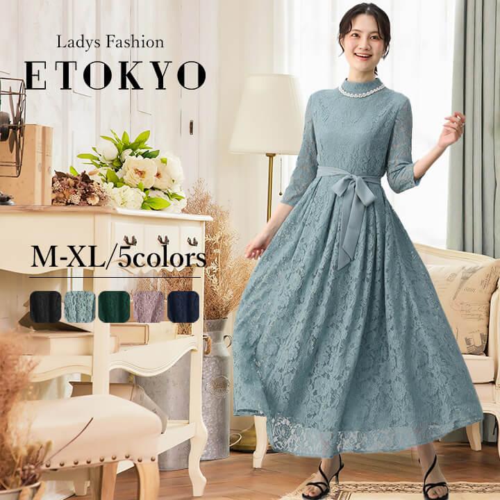 【即納】ドレス パーティードレス ロングドレス ロング ロング丈 シフォン ハイネック タック 結婚式 ワンピース 大きいサイズ 袖あり パーティドレス チュール ycpt05a