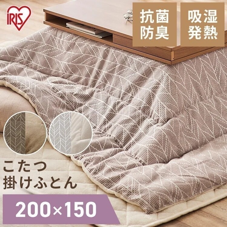 *新商品* こたつ掛布団 KKBJ-2015 ブラウン／ベージュ グレージュ／アイボリー メガ割