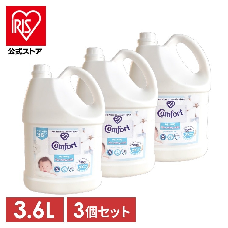 【3個セット】柔軟剤 コンフォート 3.6L センシティブスキン 大容量 本体 特大 洗濯 ボトル ランドリー メガ割