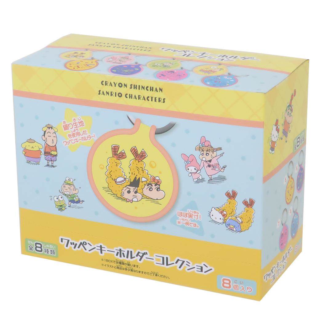 クレヨンしんちゃんxサンリオキャラクターズ ワッペンキーホルダーコレクション 全8種 8個入セット