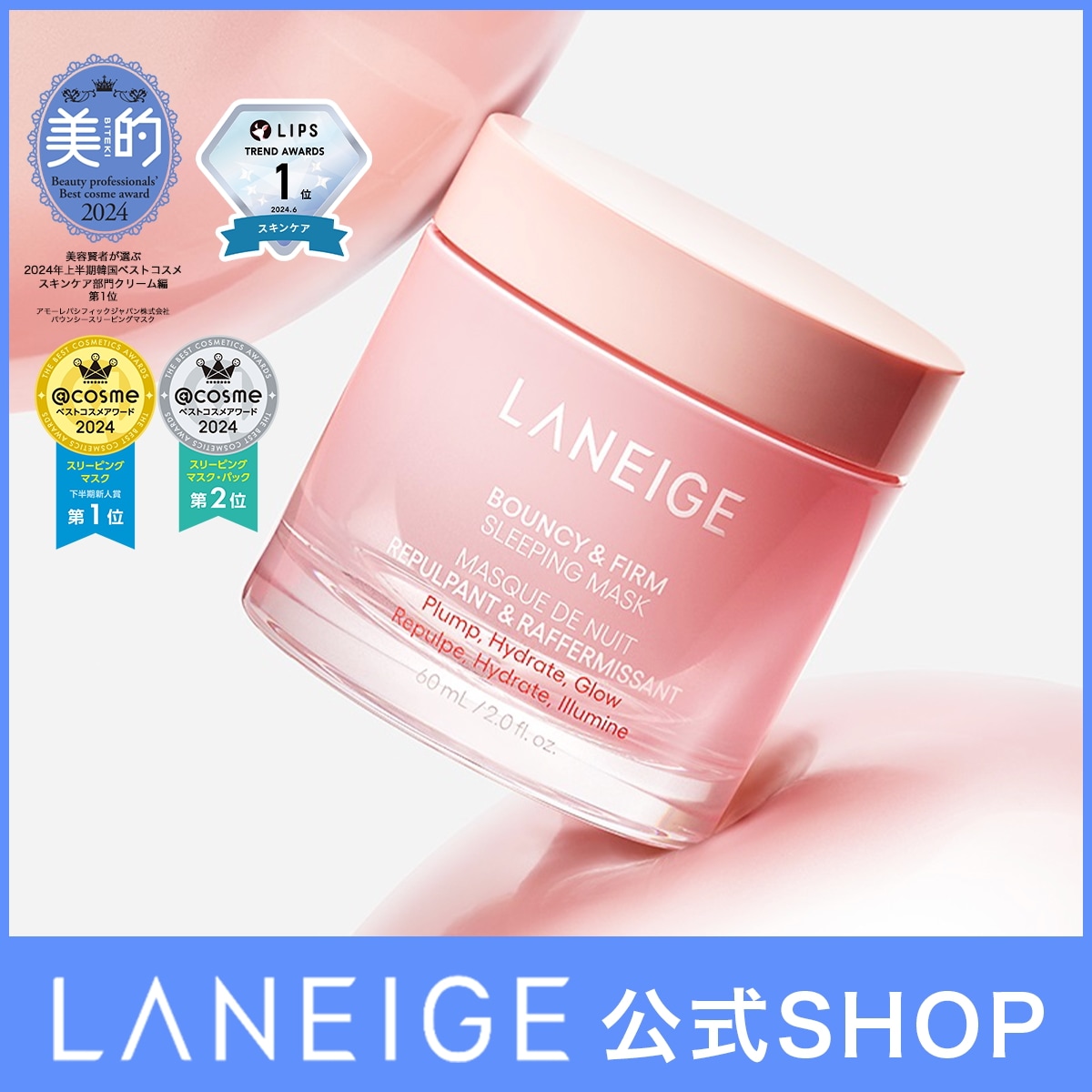 Qoo10] ラネージュ 【おやすみ前の新たなルーティン】バウンシ