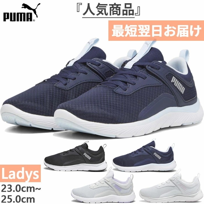 レディース ソフトライド レミ SOFTRIDE REMI ウィメンズ スニーカー シューズ 紐靴 ランニング ジョギング マラソン ウォーキング 普段履き 378846