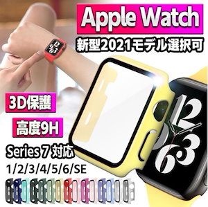 ウォッチ ケース カバー Apple Watch 保護ケース 41mm 42mm 45mm 44mm 38mm