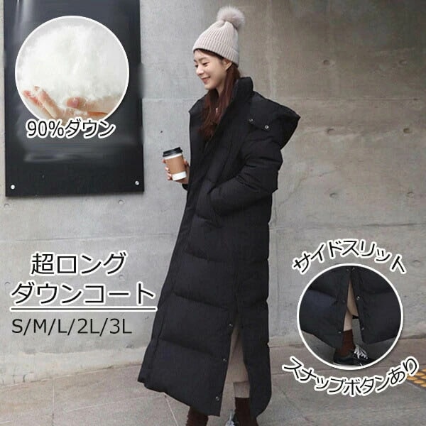 ダウンコート 90％ダウン 超ロング ベンチコート 大きいサイズ ダウンジャケット フード付き ポケット付き 撥水 無地 ブラック 黒 厚手 アウター 冬服 防寒着 あったか レディース S M L