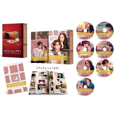 マリアージュ・ブラン嘘つき弁護士の愛の法則 DVD-BOX1 ／ ヤン・ミー/シュー・カイ (DVD) PCBP-62384