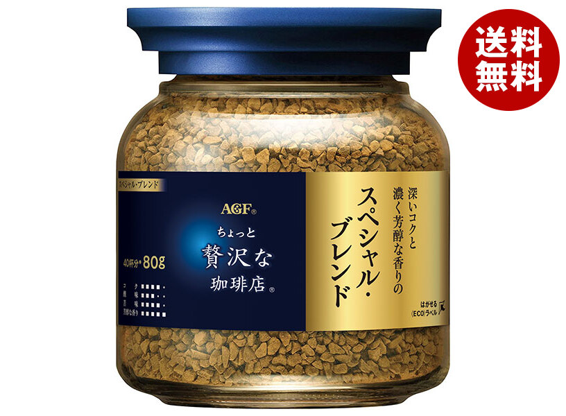 AGF ちょっと贅沢な珈琲店 スペシャル ブレンド 80g瓶×24個入×(2ケース)