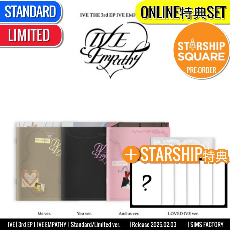 ONLINE特典+ [4種SET] IVE アルバム 3rd EP [IVE EMPATHY] 一般盤3種+限定盤1種 /チャート反映 +Shop Gift
