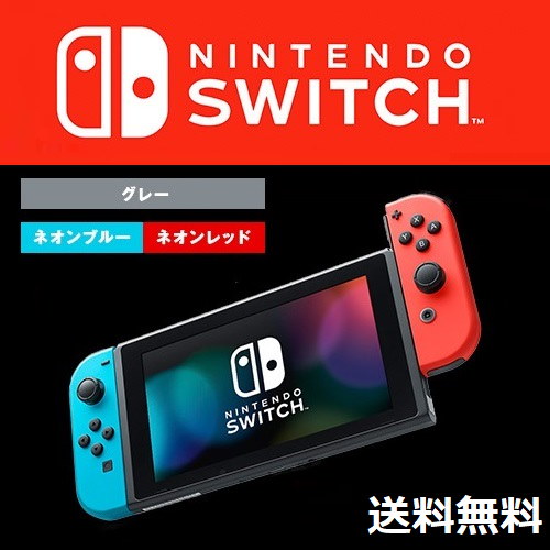メガ割 Nintendo Switch ニンテンドースイッチ (本体) 各種