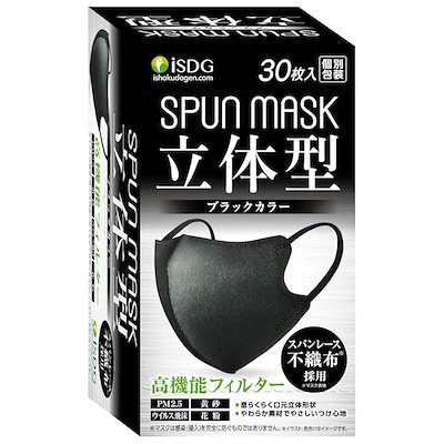 他サイト： [医食同源ドットコム] iSDG 立体型スパンレース不織布カラーマスク SPUN MASK 個包装 ブラック 30枚入の商品画像