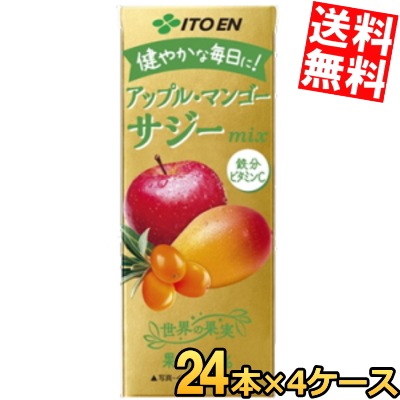 伊 藤 園 アップル・マンゴー サジーmix 200ml紙パック 48本 (24本×2ケース) ジュース りんご フルーツミックス