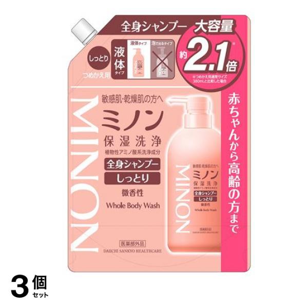 ミノン全身シャンプー しっとりタイプ 液体 詰め替え用 大容量 800mL 3個セット