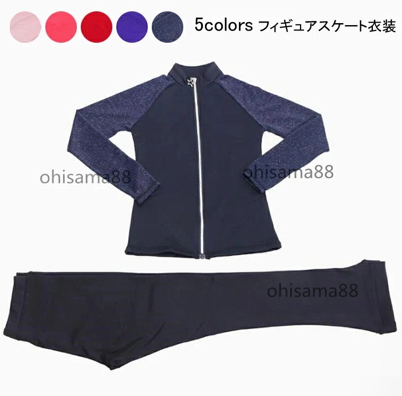 [3日出荷 最安値]【早い者勝ちタイムセール】スケートウエア 衣装 トレーニング フィギュアスケート衣装 練習着 アイスフィギュアスケート 上着+パンツ 2点セット スポーツウェア 上下セット アイス