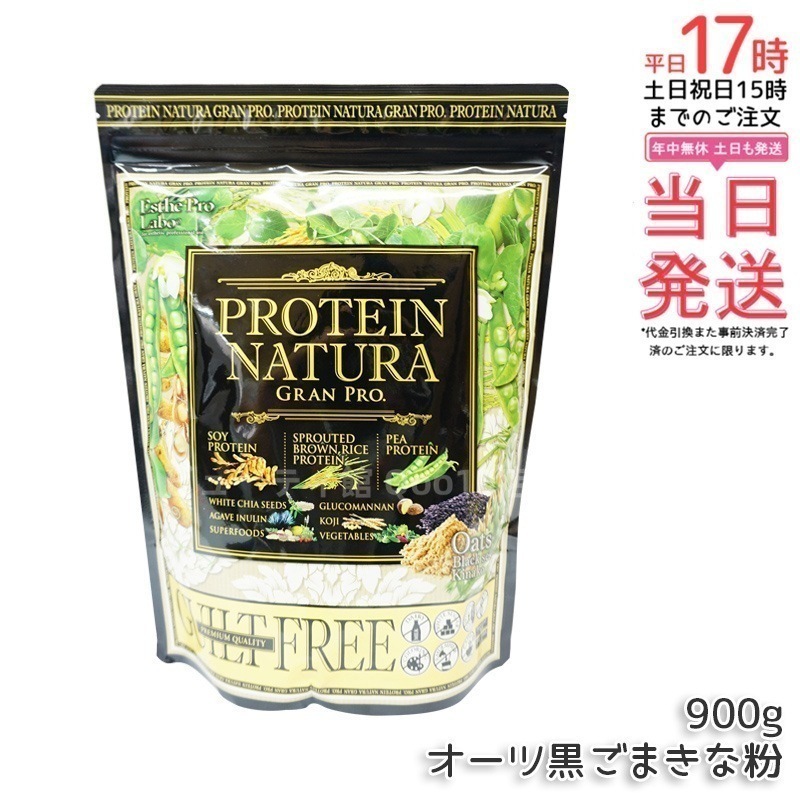 エステプロラボ プロテインナチュラ グランプロ ココア 大袋 900g