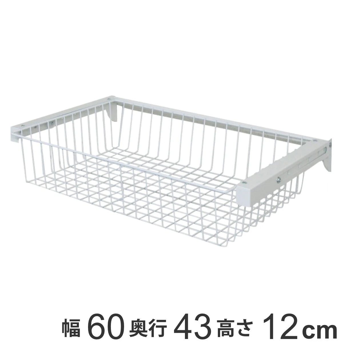 壁面収納 フィットラック スライドバスケットセット 幅60cm 幅60奥行43高さ12cm バスケット パーツ オプション 部品 DIY 収納 小物収納 可動棚 オープンラック 収納ラック