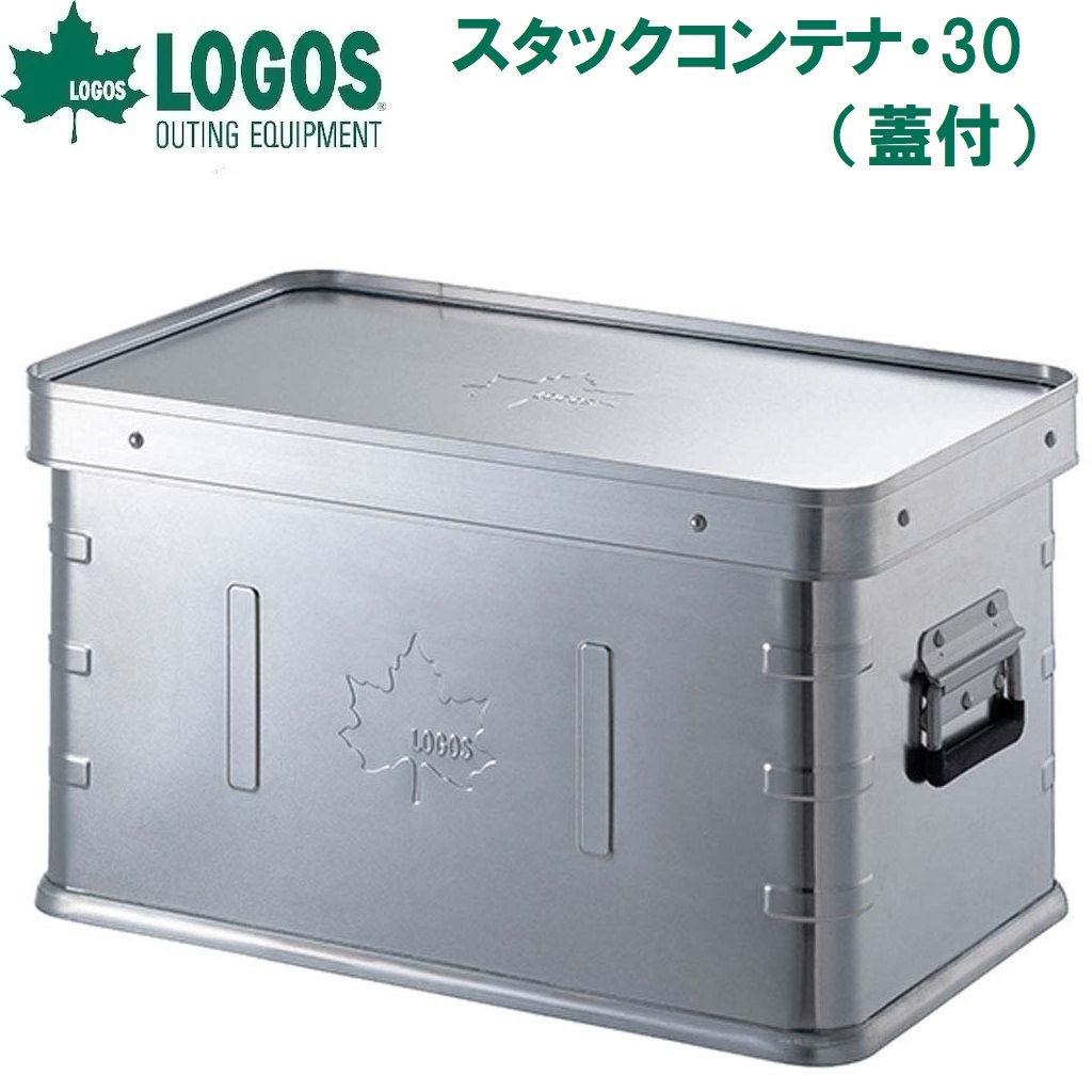 ロゴス No.73188020 スタックコンテナ・30（蓋付） LGS73188020